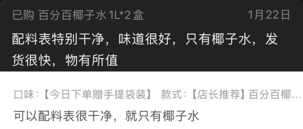 捕魚機：椰子水卷入9.9元价格风暴，配料表“造假”已是常态？