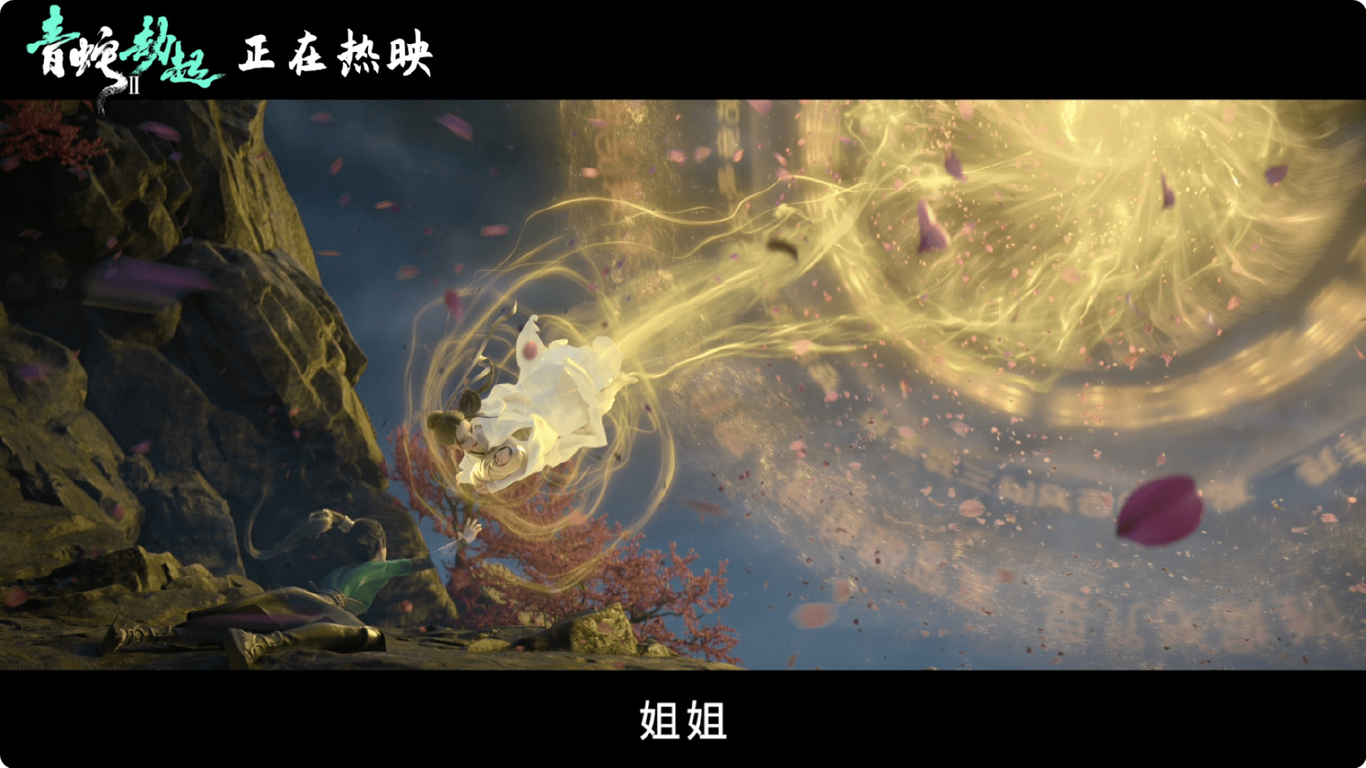 {賭波}(青蛇劫起小狐狸) {賭波}(青蛇劫起小狐狸)