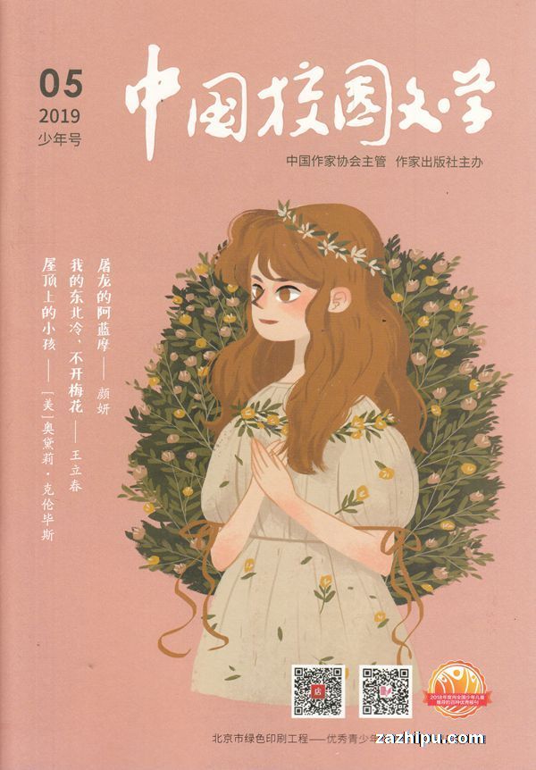 {足球投注}(中国校园文学是什么级别)