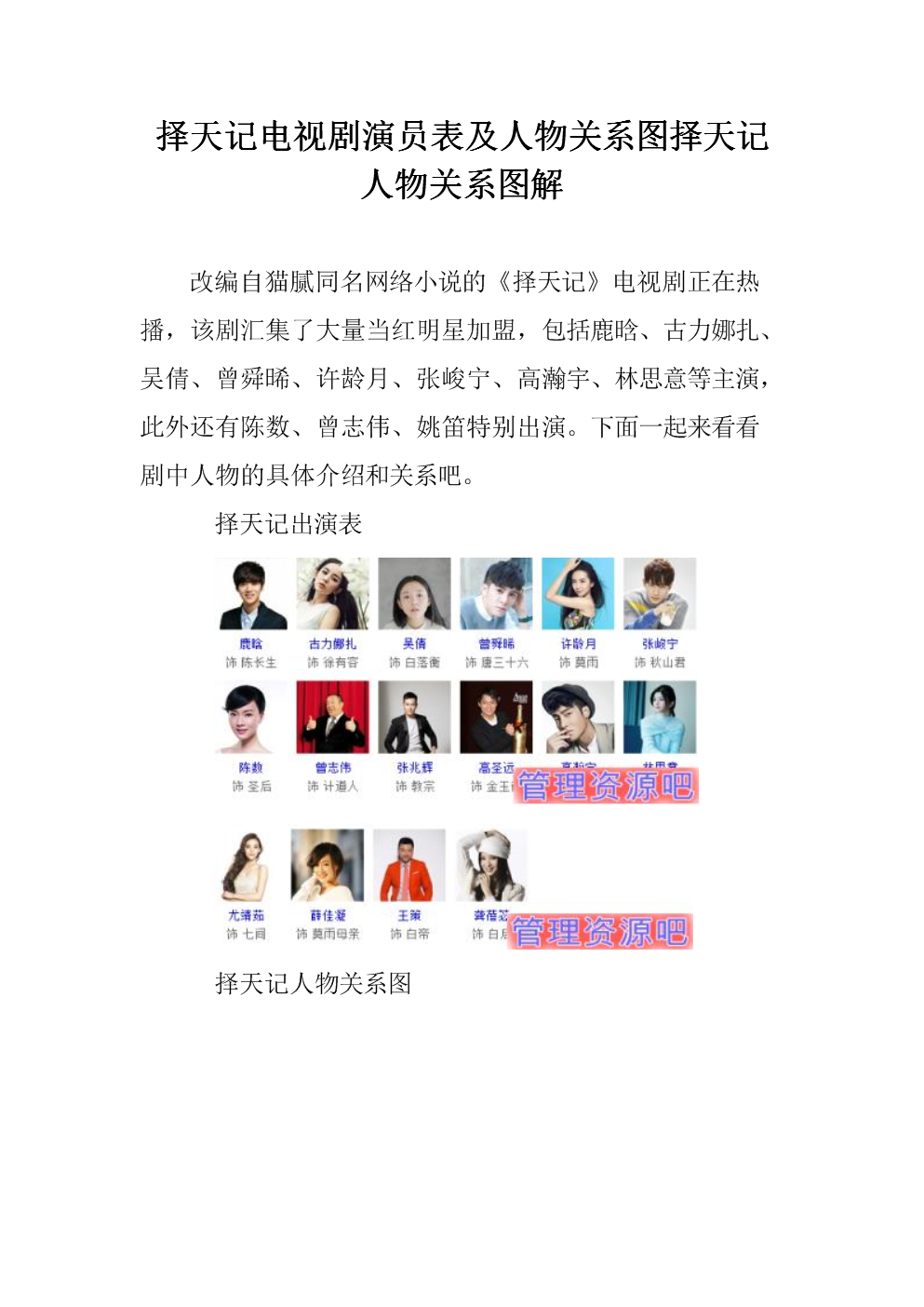 {老虎機}(琉璃演员表全部演员介绍)