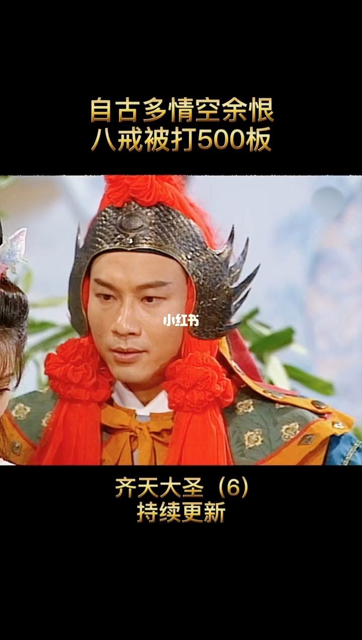 八戒八戒在线影视免费bd的简单介绍