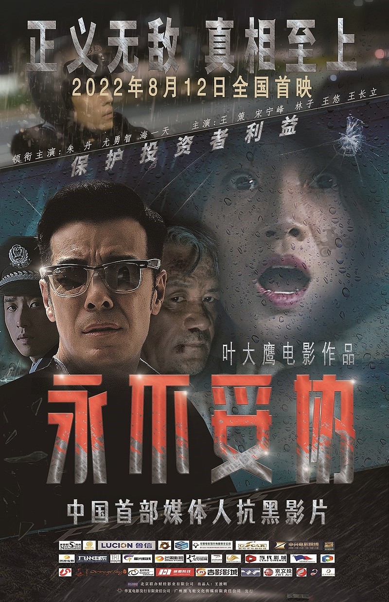 {足球投注}(永不妥协影评工程伦理) {足球投注}(永不妥协影评工程伦理)