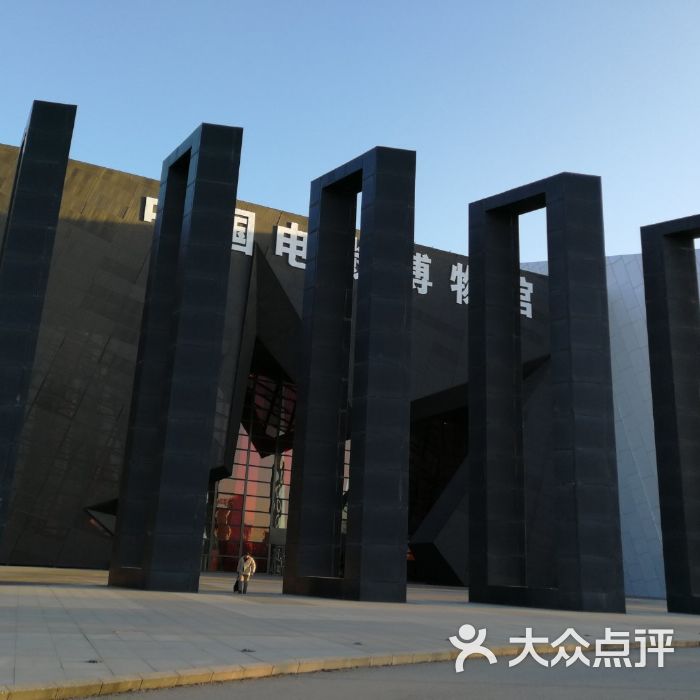 关于中国电影博物馆预约门票官网的信息